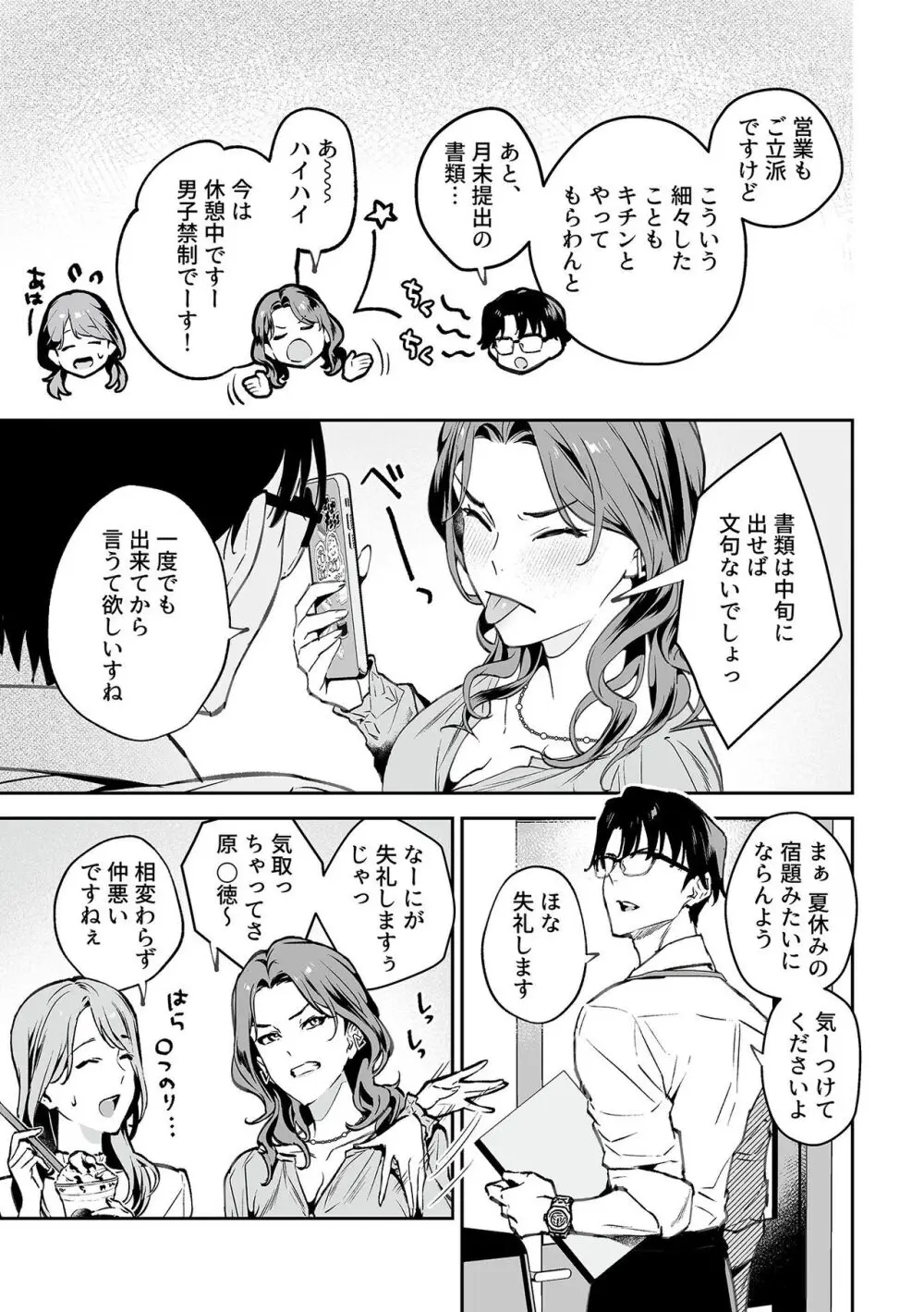 COMIC GEE Vol.31 51ページ