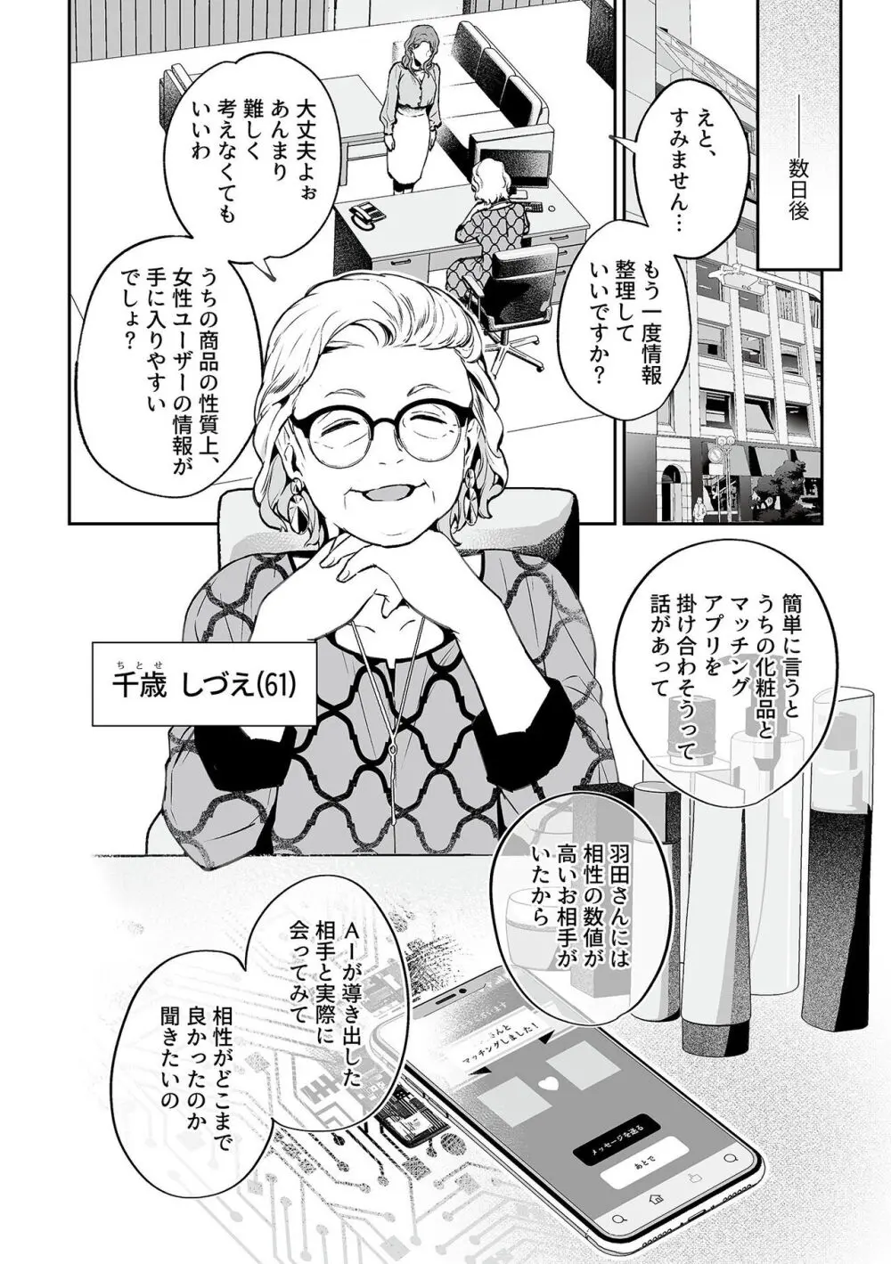 COMIC GEE Vol.31 52ページ