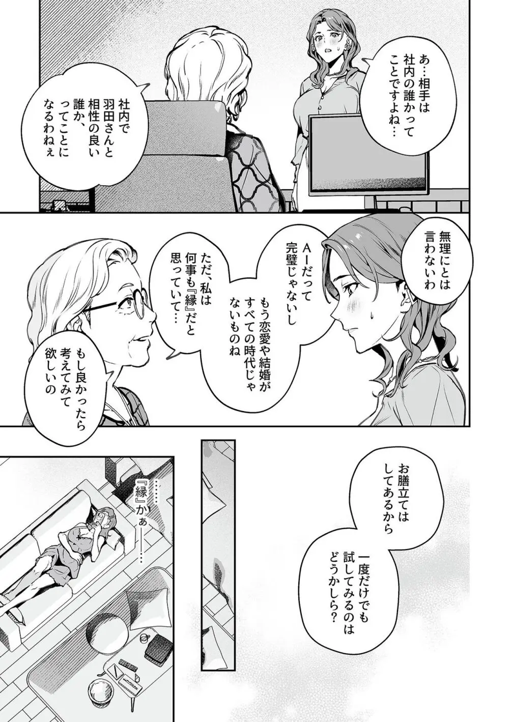 COMIC GEE Vol.31 53ページ