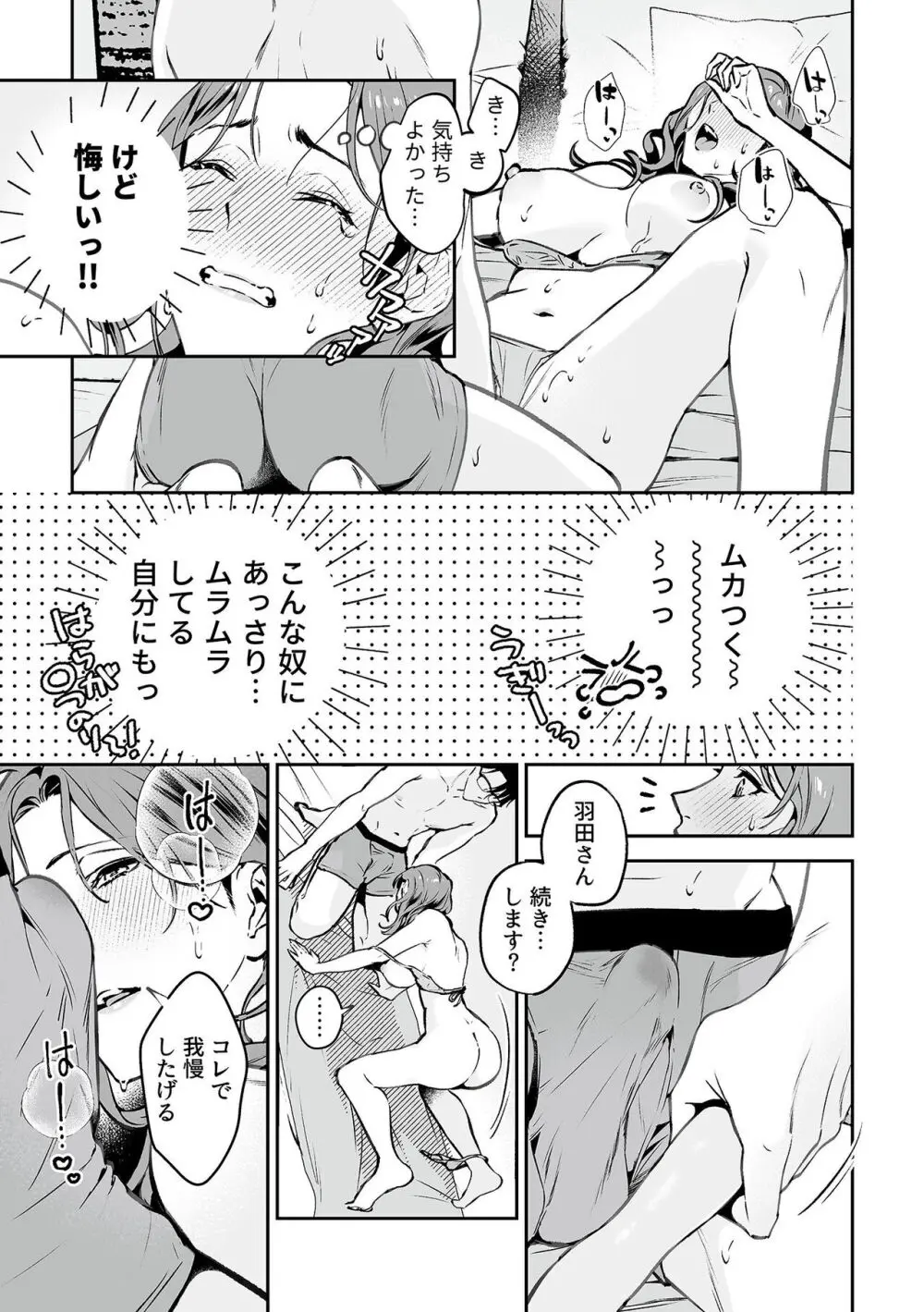 COMIC GEE Vol.31 61ページ