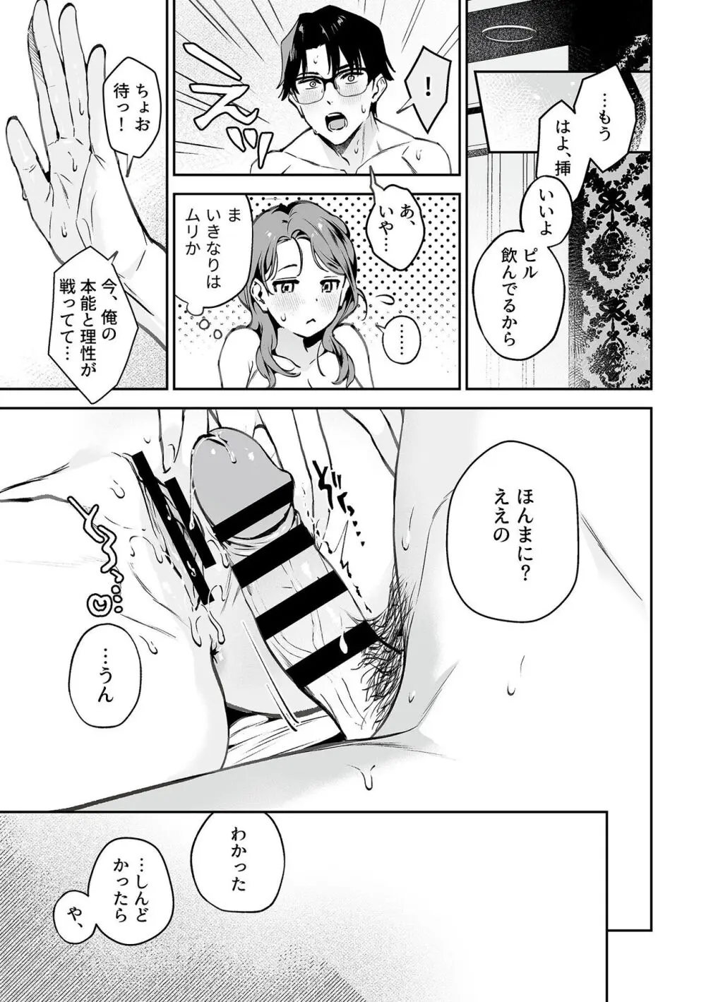 COMIC GEE Vol.31 63ページ