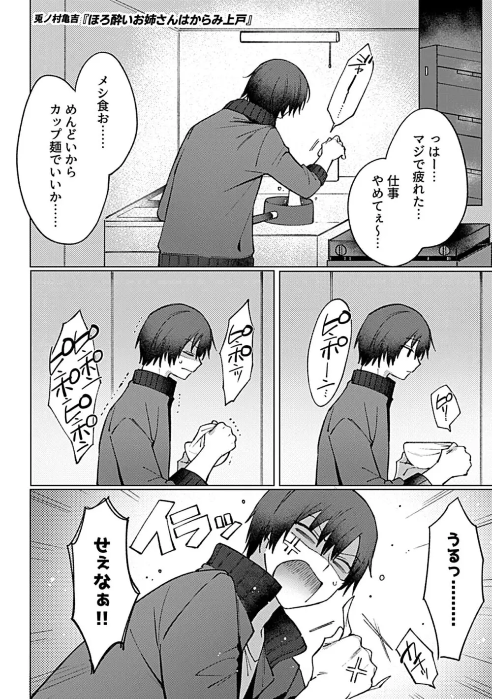 COMIC GEE Vol.31 71ページ