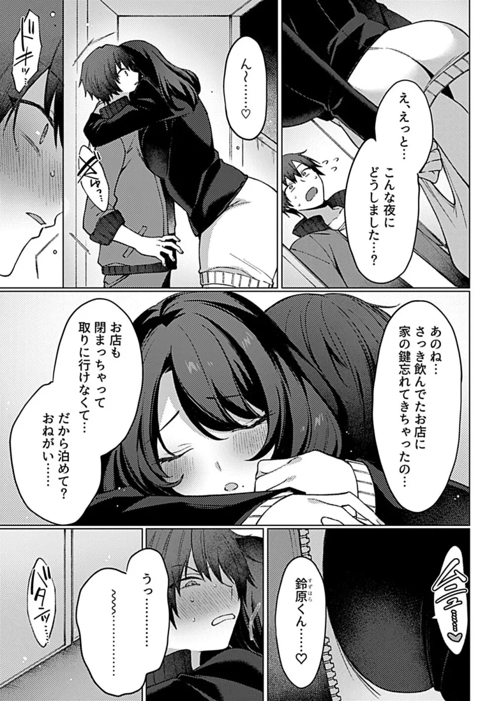 COMIC GEE Vol.31 73ページ