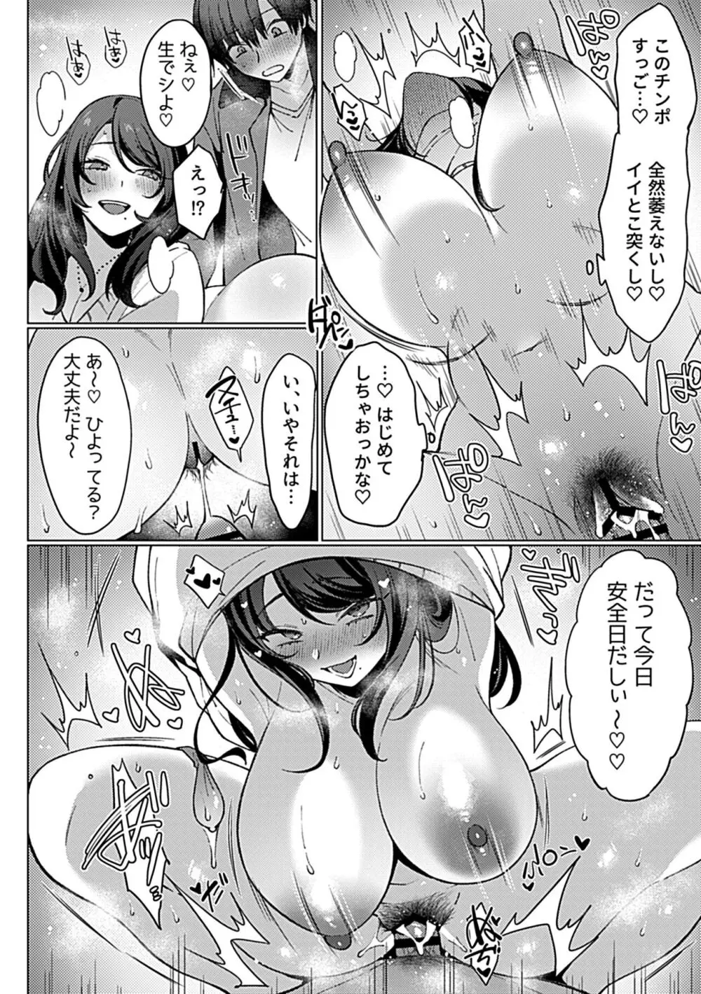 COMIC GEE Vol.31 82ページ