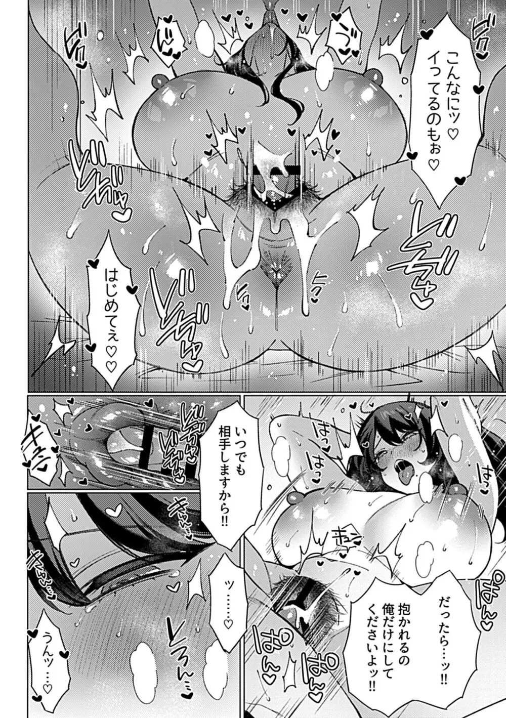 COMIC GEE Vol.31 84ページ