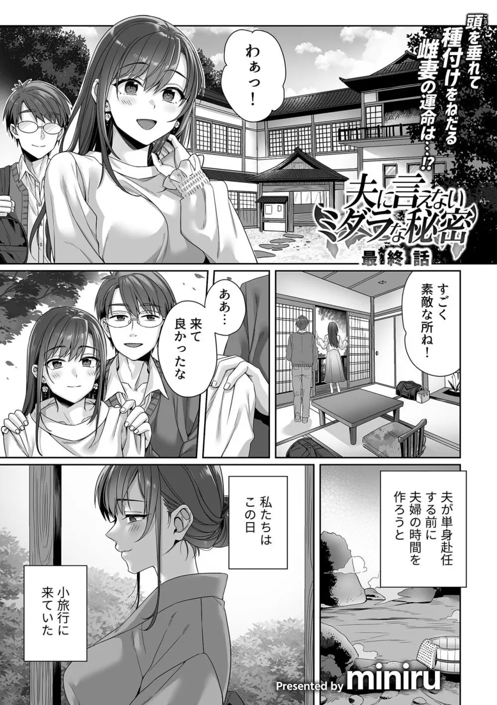 COMIC GEE Vol.31 89ページ