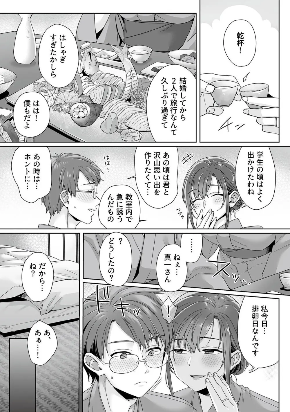 COMIC GEE Vol.31 90ページ