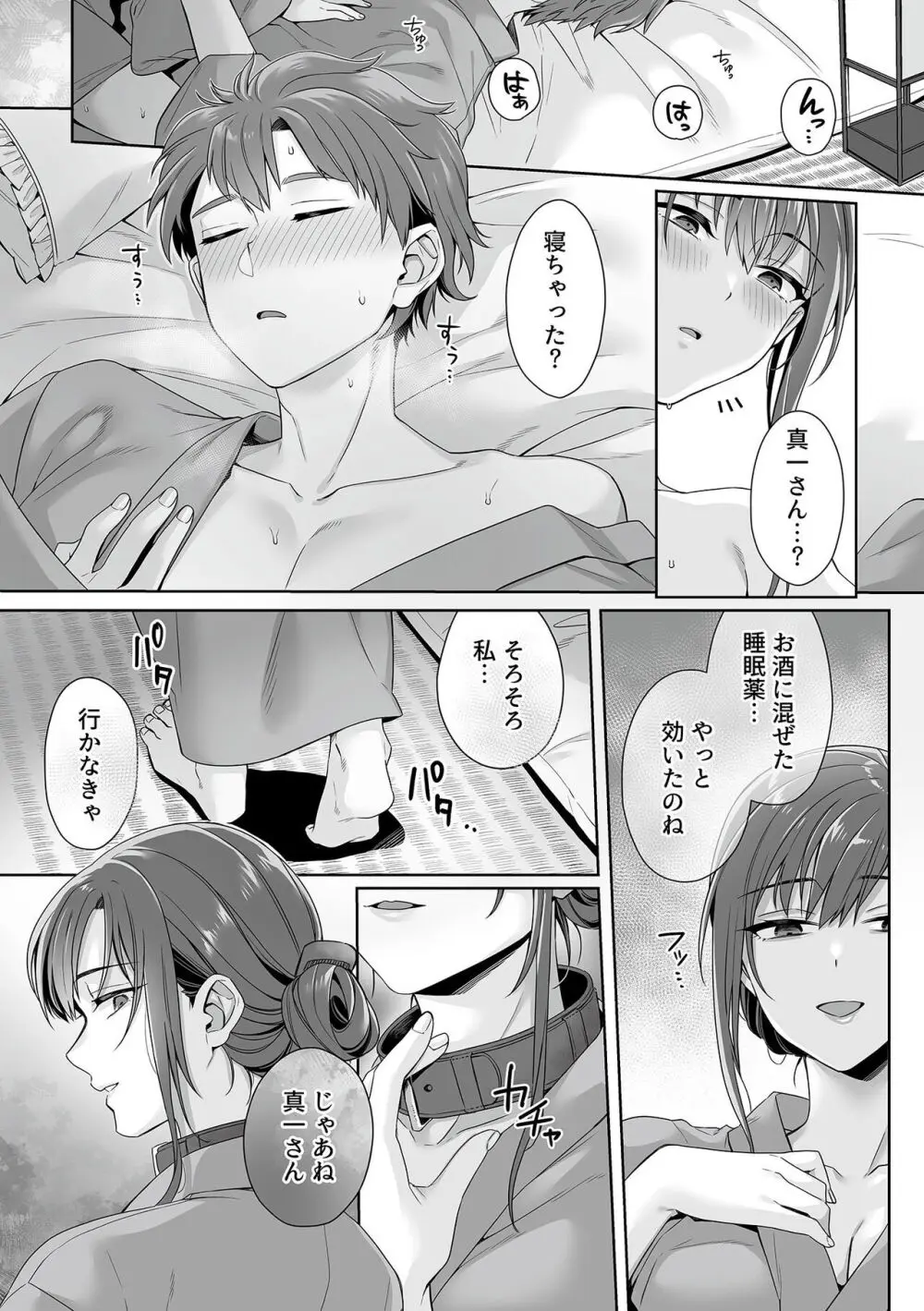 COMIC GEE Vol.31 91ページ