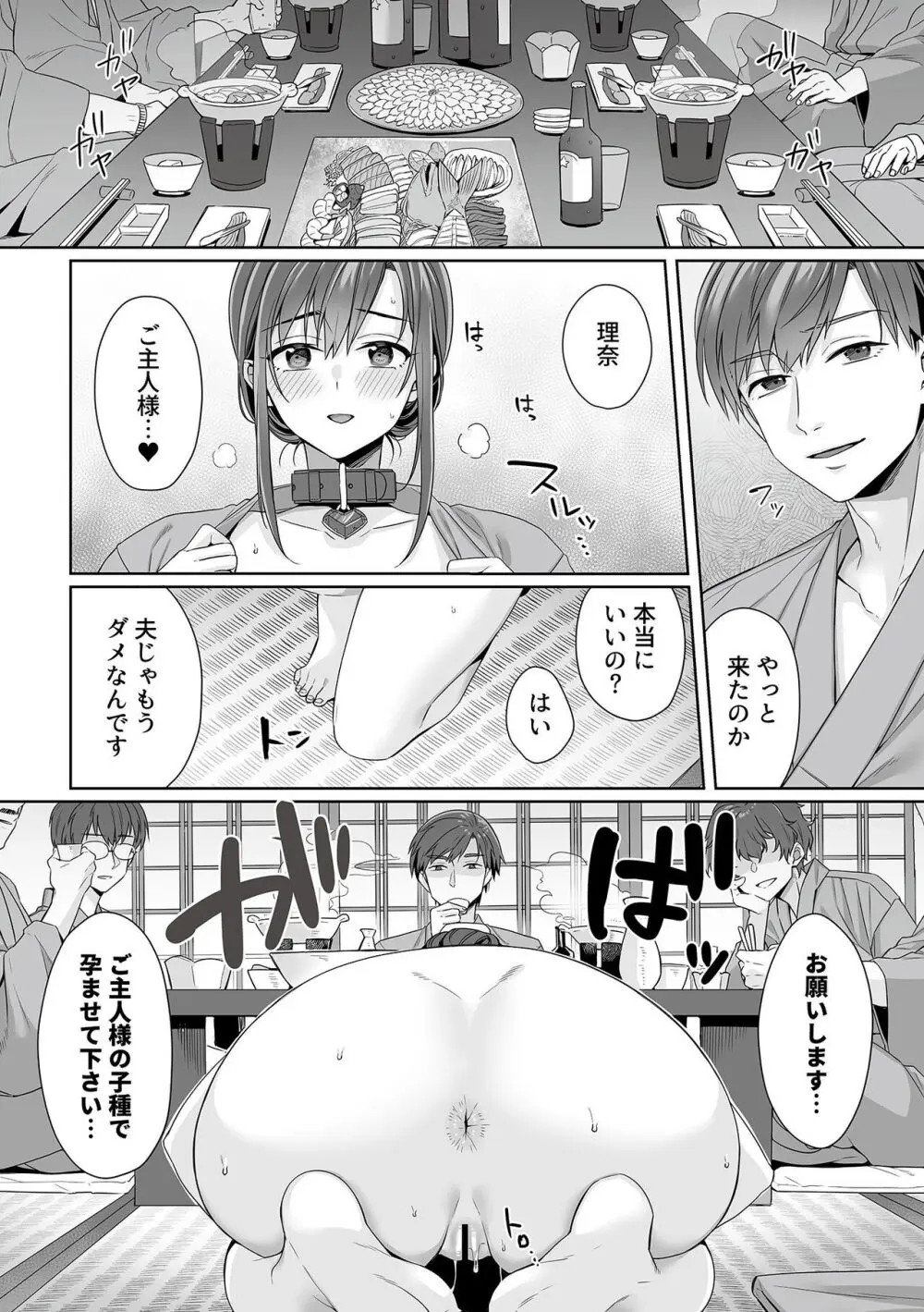 COMIC GEE Vol.31 92ページ