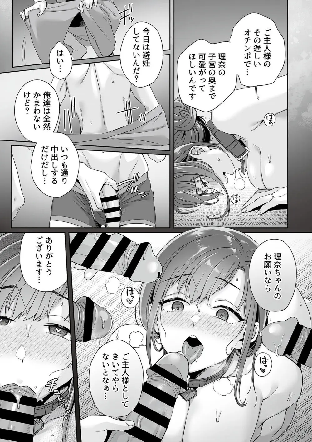 COMIC GEE Vol.31 93ページ