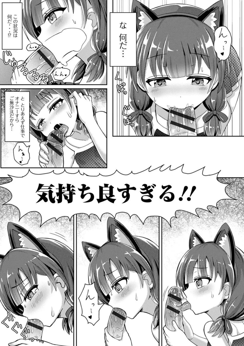 初恋ふぇろもん 153ページ