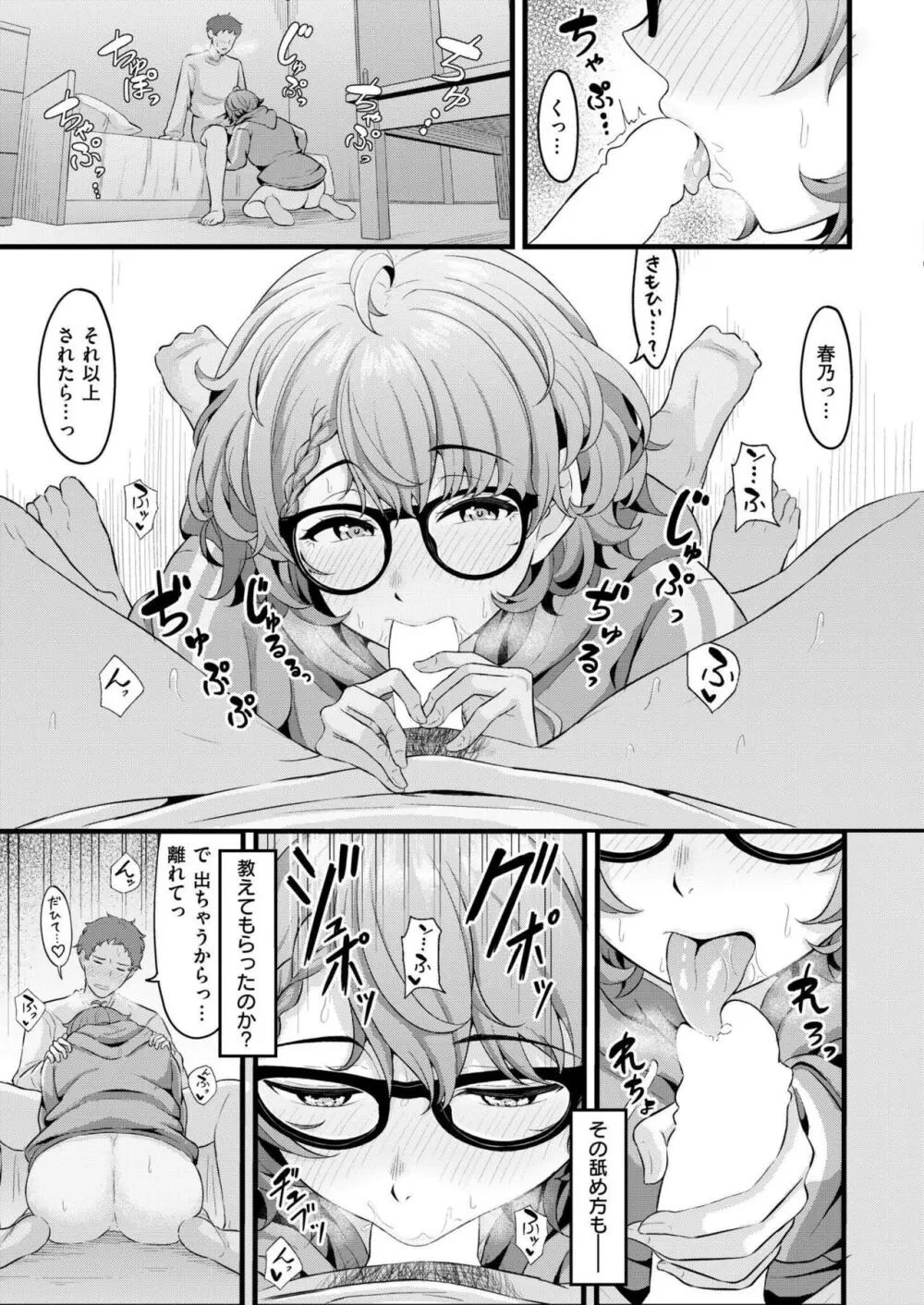 COMIC 快艶 VOL.16 105ページ