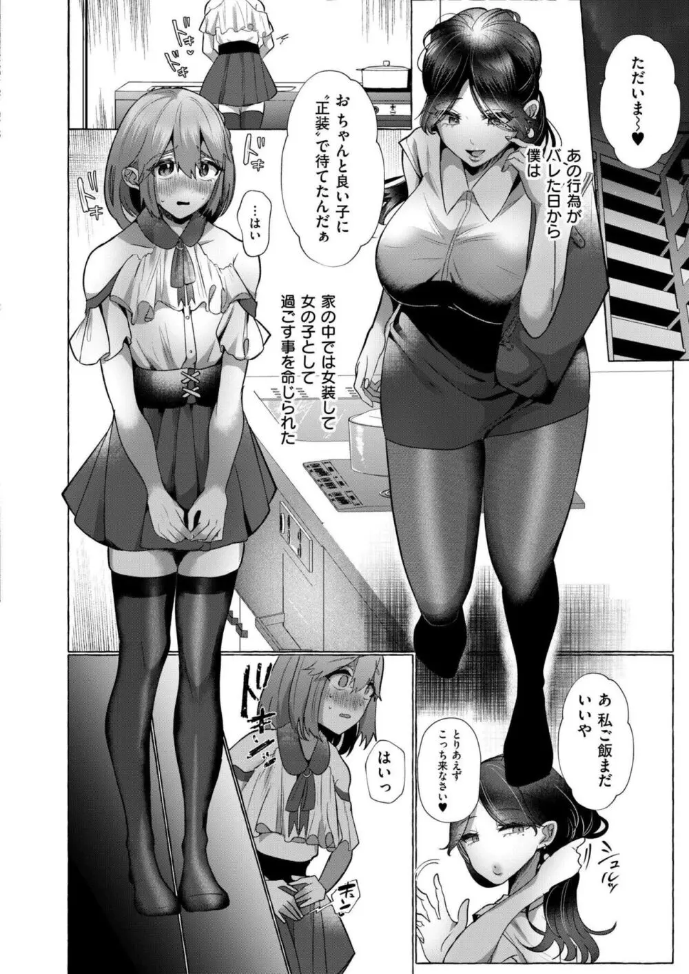 COMIC 快艶 VOL.16 124ページ