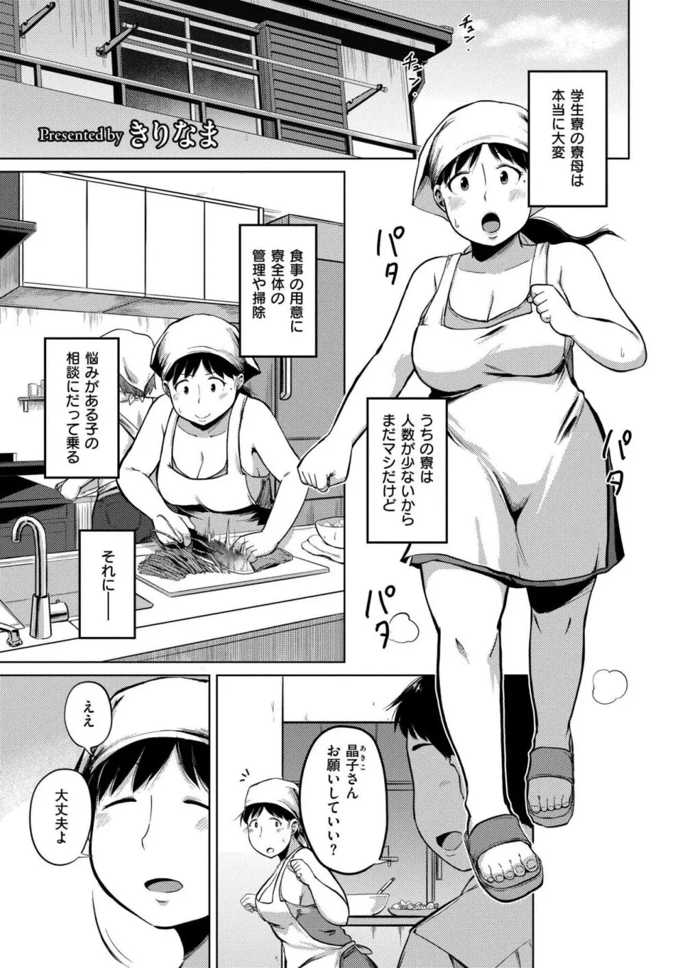 COMIC 快艶 VOL.16 139ページ