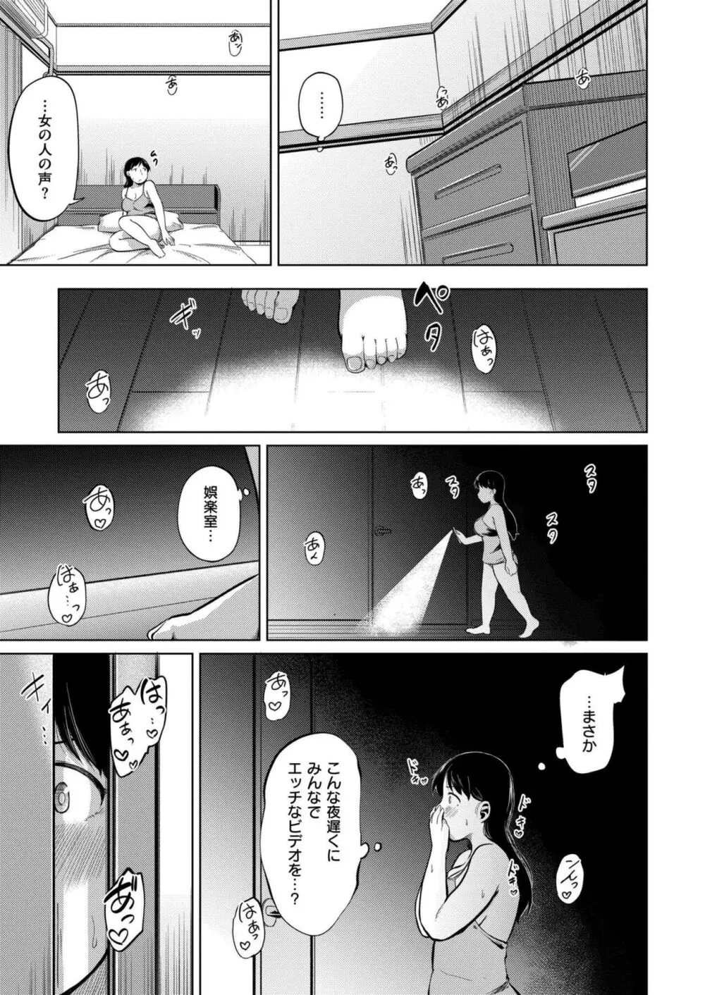 COMIC 快艶 VOL.16 147ページ