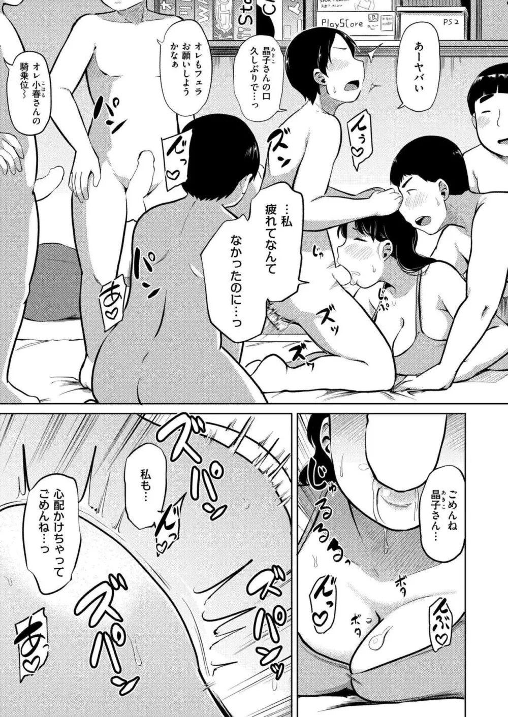 COMIC 快艶 VOL.16 157ページ