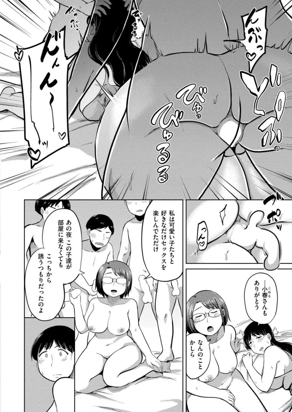 COMIC 快艶 VOL.16 158ページ