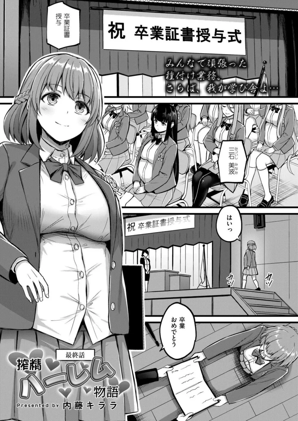 COMIC 快艶 VOL.16 171ページ