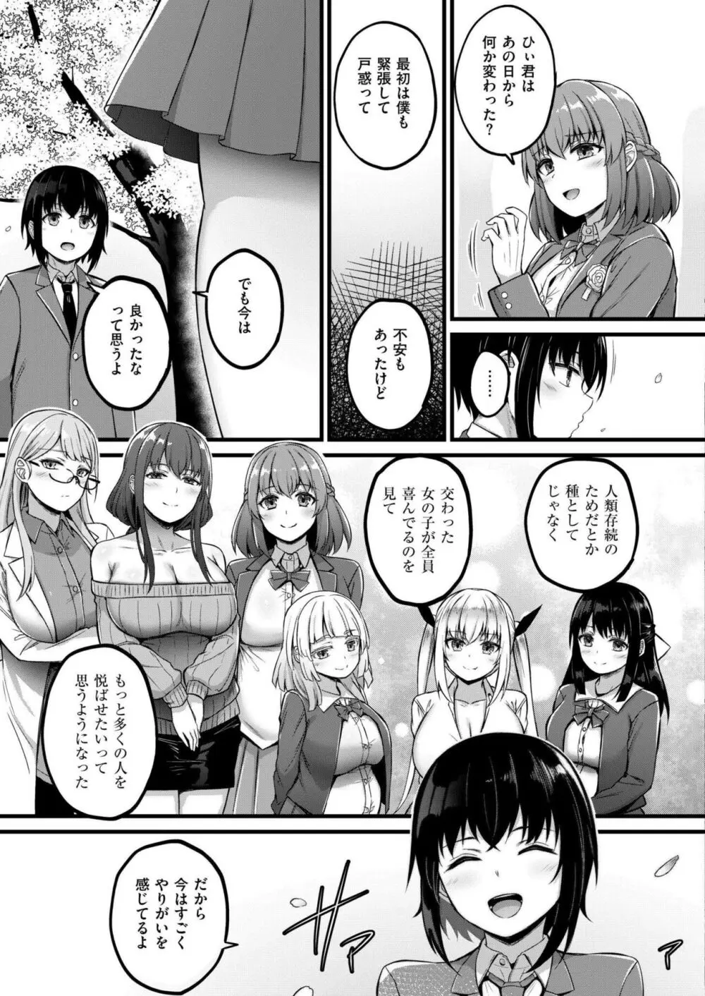 COMIC 快艶 VOL.16 173ページ