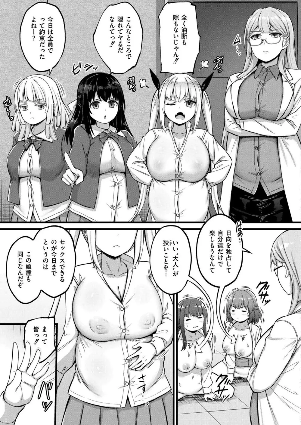 COMIC 快艶 VOL.16 183ページ