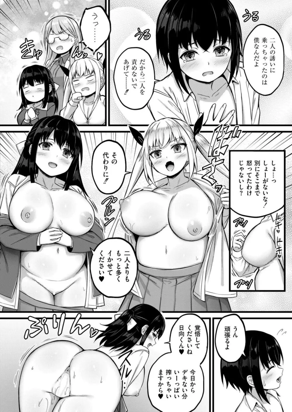 COMIC 快艶 VOL.16 184ページ