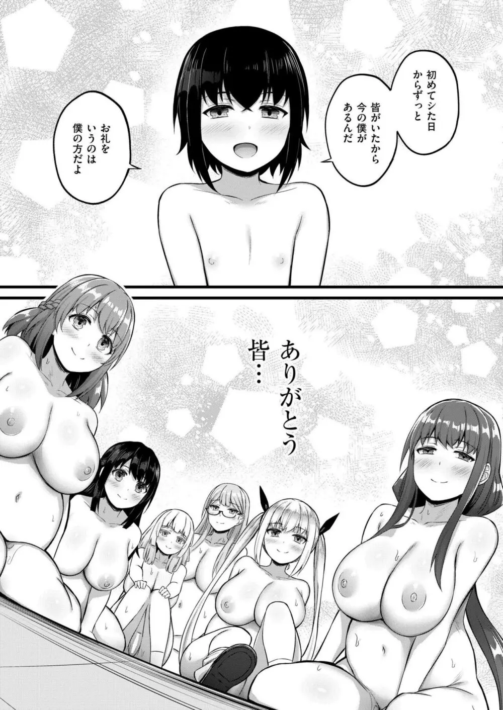 COMIC 快艶 VOL.16 195ページ