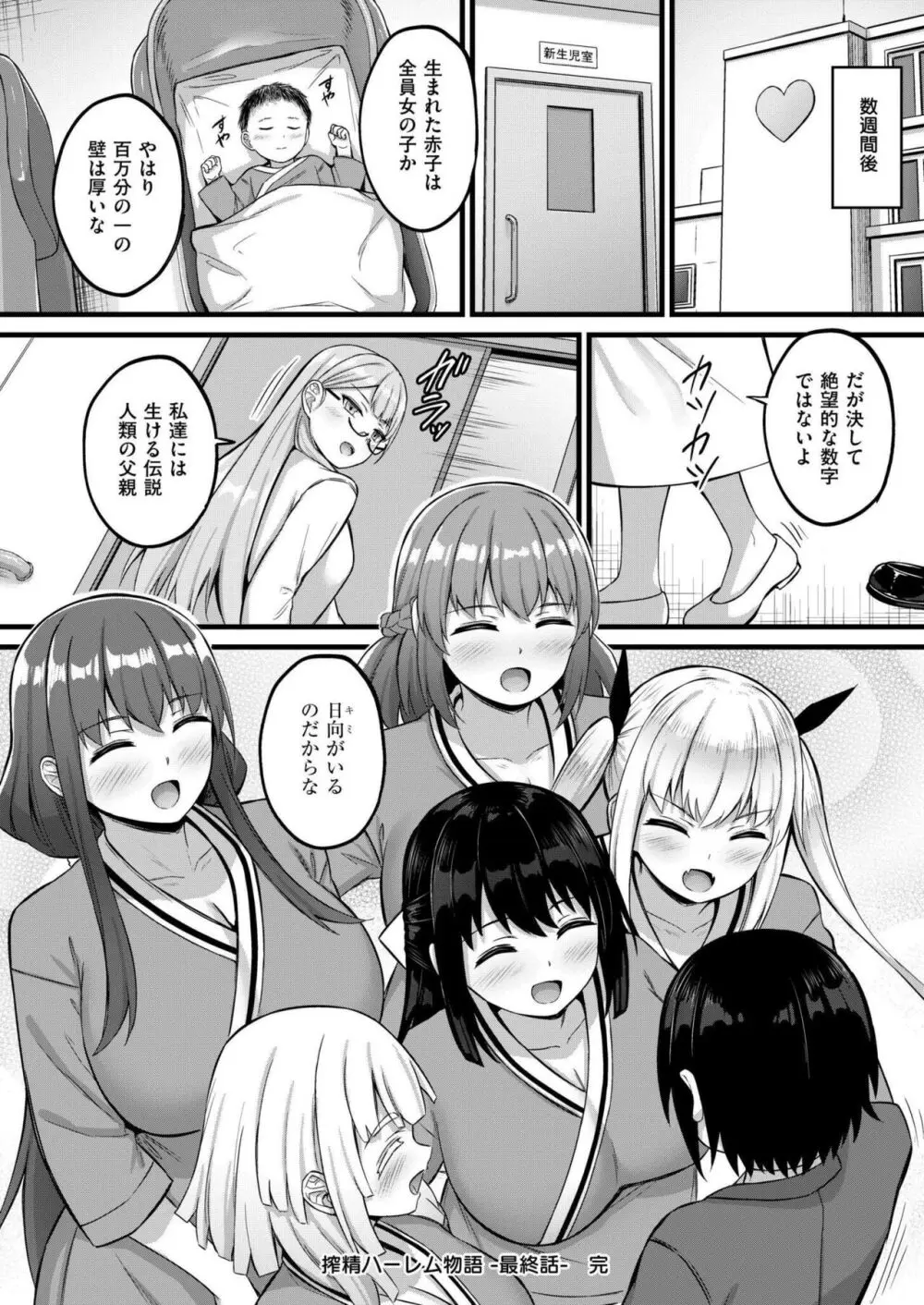 COMIC 快艶 VOL.16 196ページ