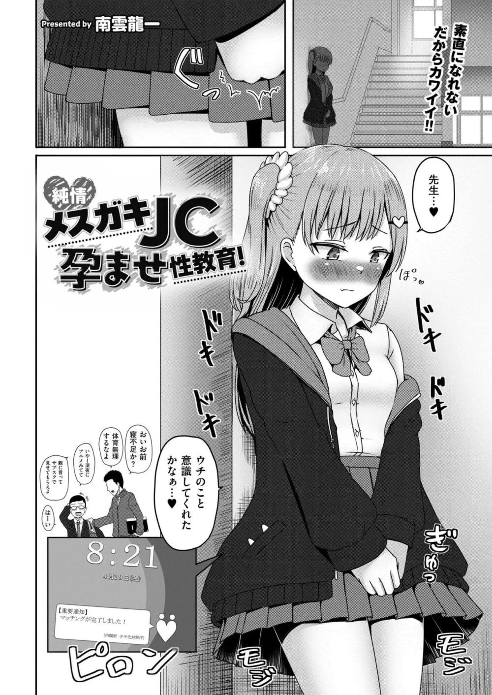 COMIC 快艶 VOL.16 198ページ