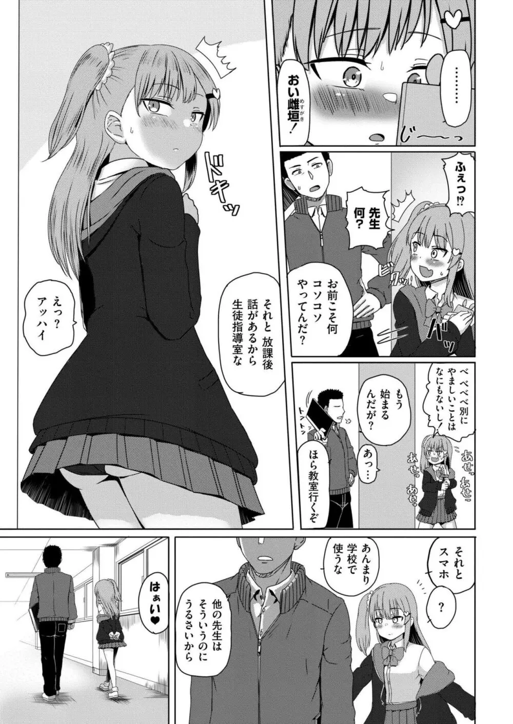 COMIC 快艶 VOL.16 199ページ