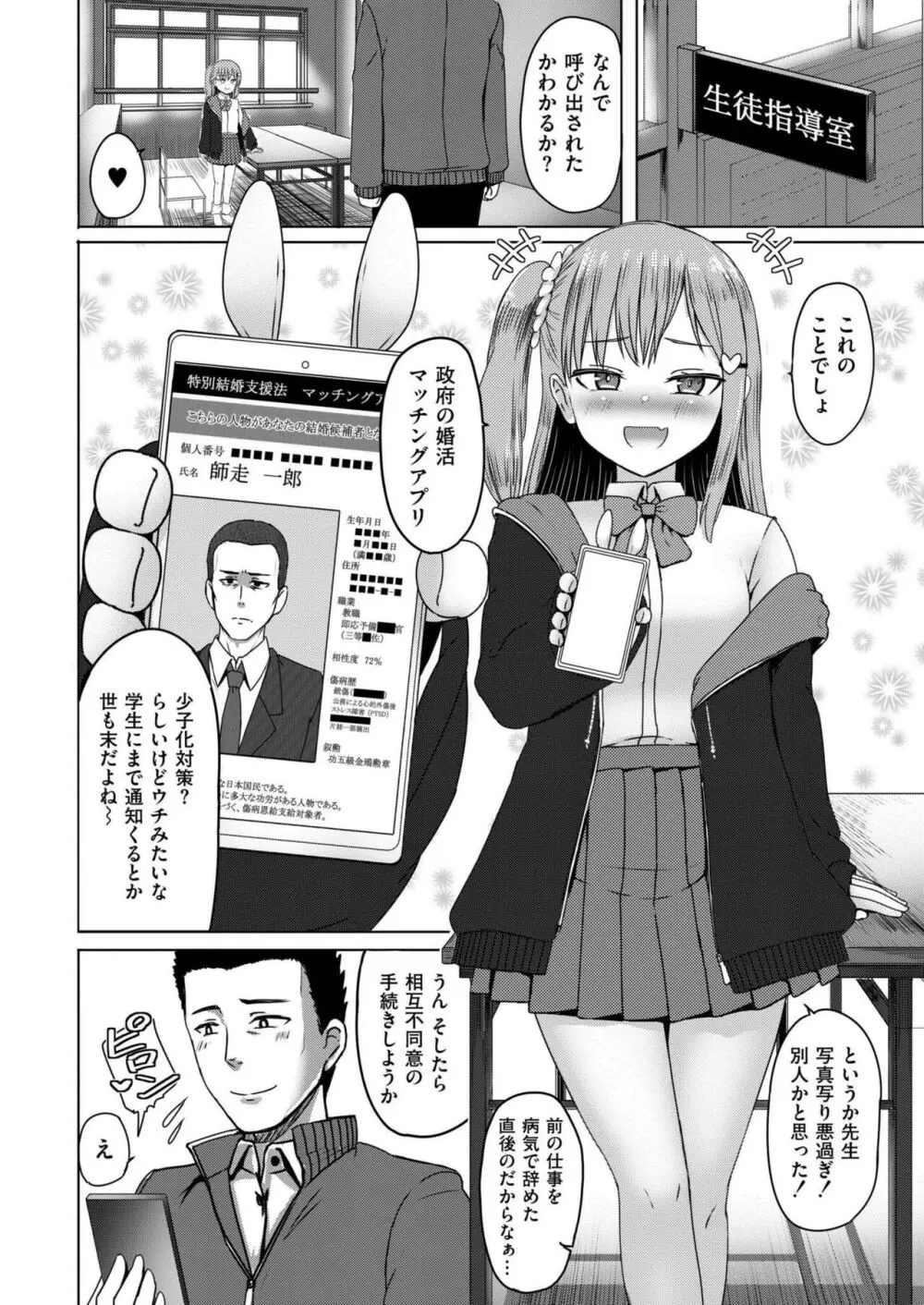 COMIC 快艶 VOL.16 200ページ