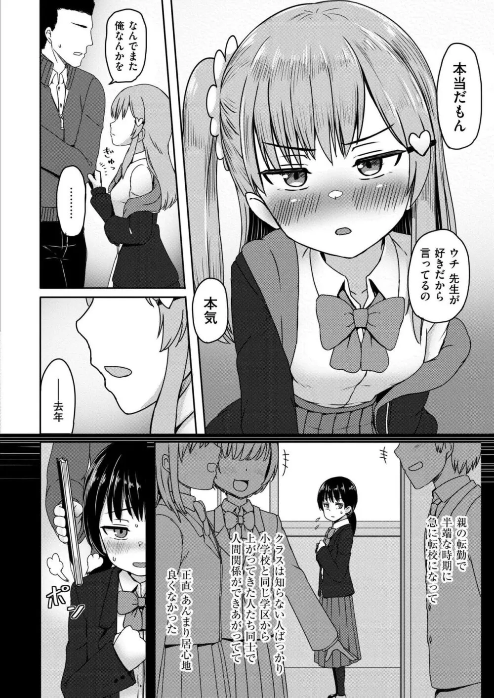 COMIC 快艶 VOL.16 202ページ