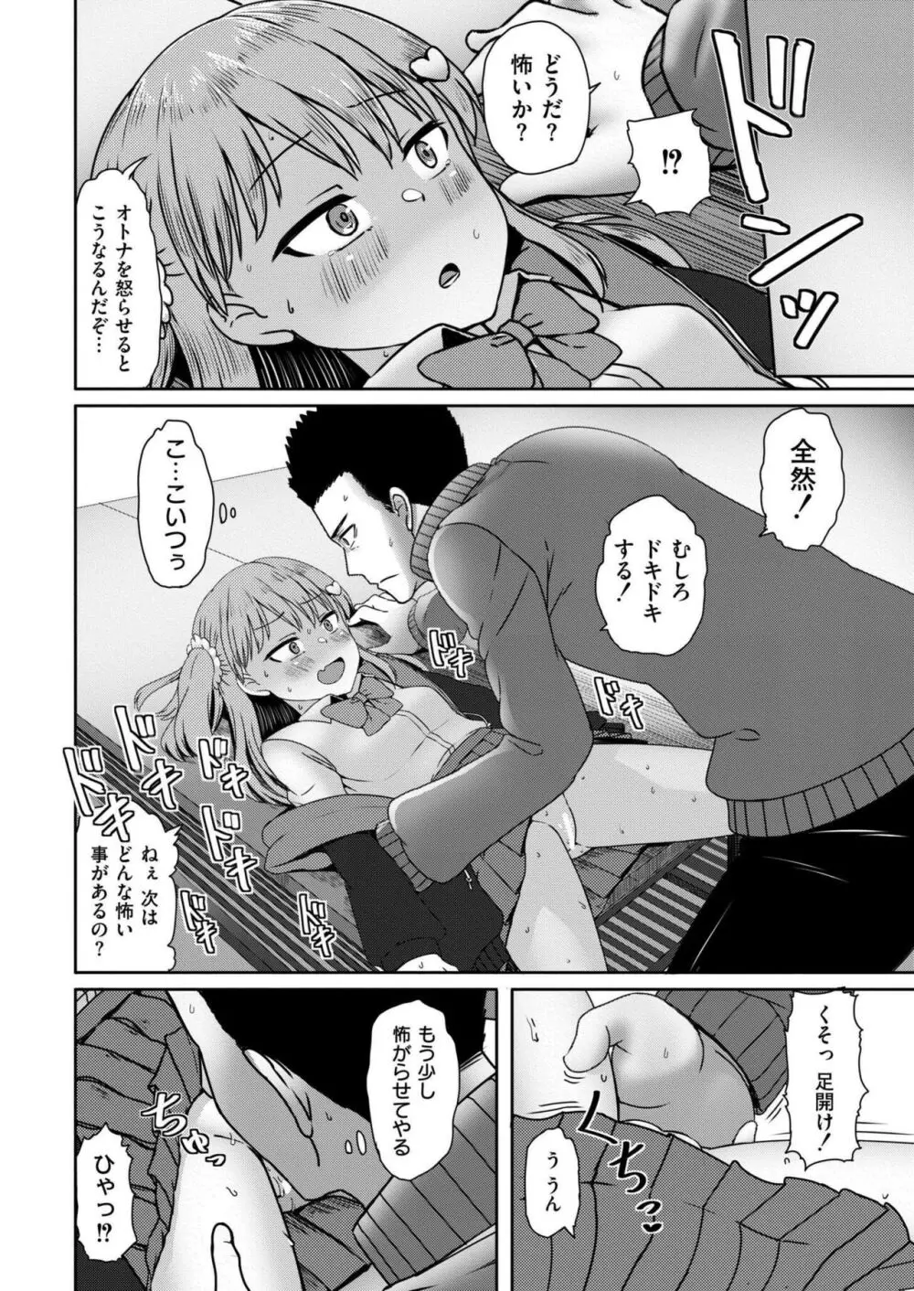 COMIC 快艶 VOL.16 204ページ