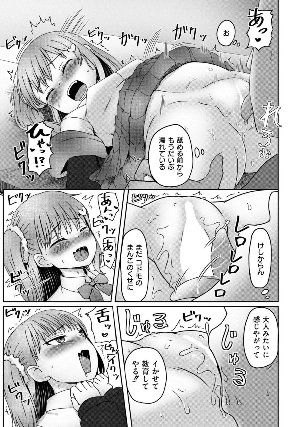 COMIC 快艶 VOL.16 205ページ