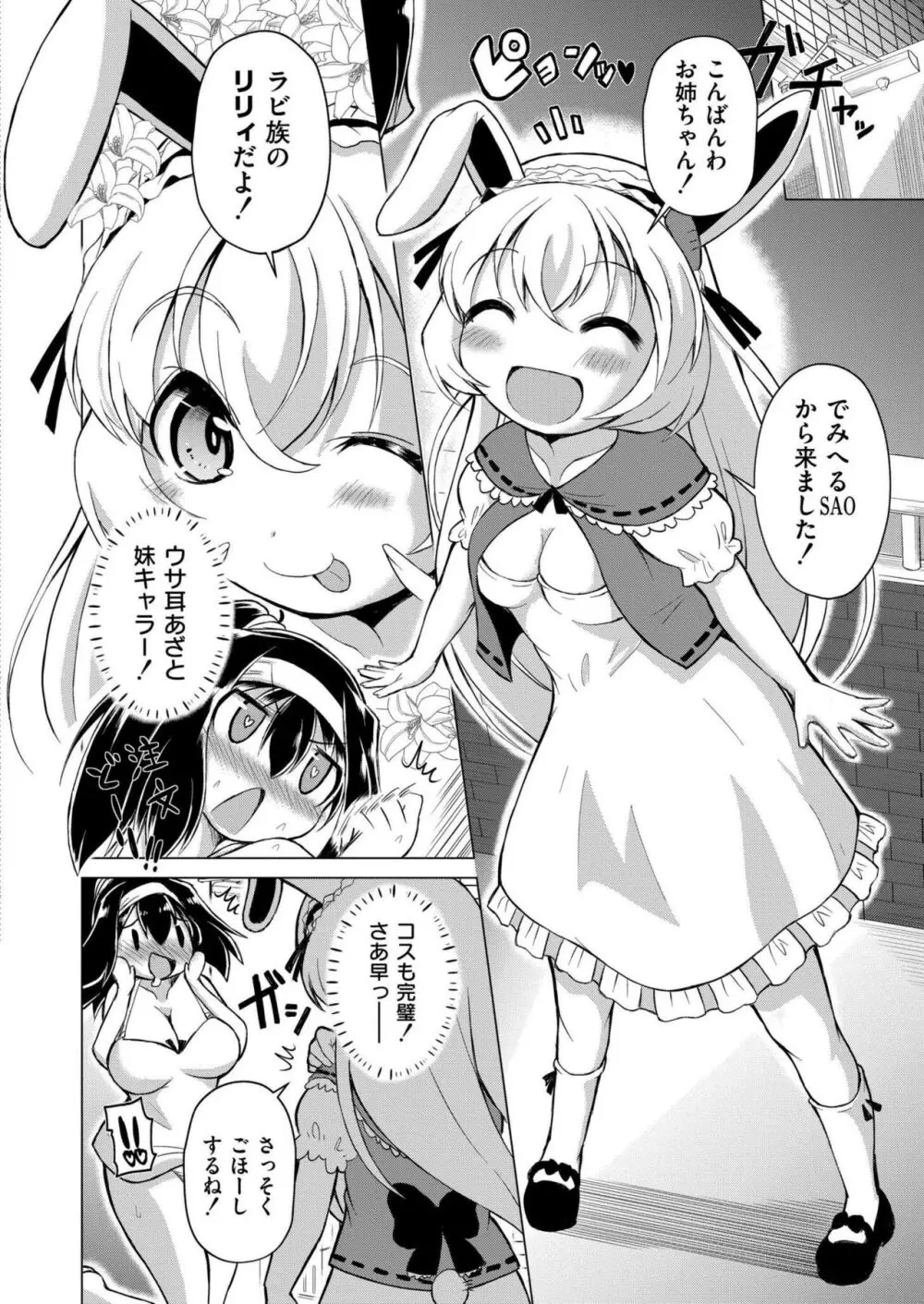 COMIC 快艶 VOL.16 224ページ