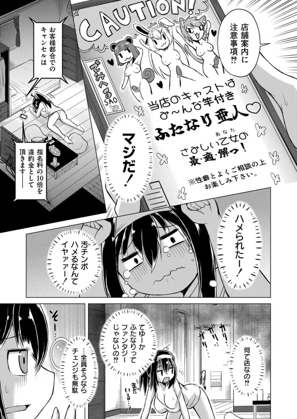 COMIC 快艶 VOL.16 227ページ