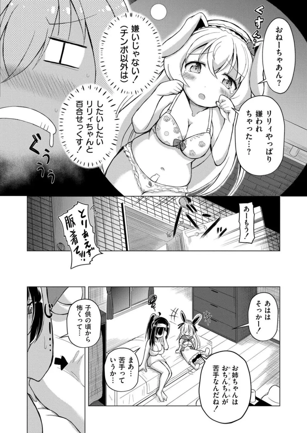 COMIC 快艶 VOL.16 228ページ