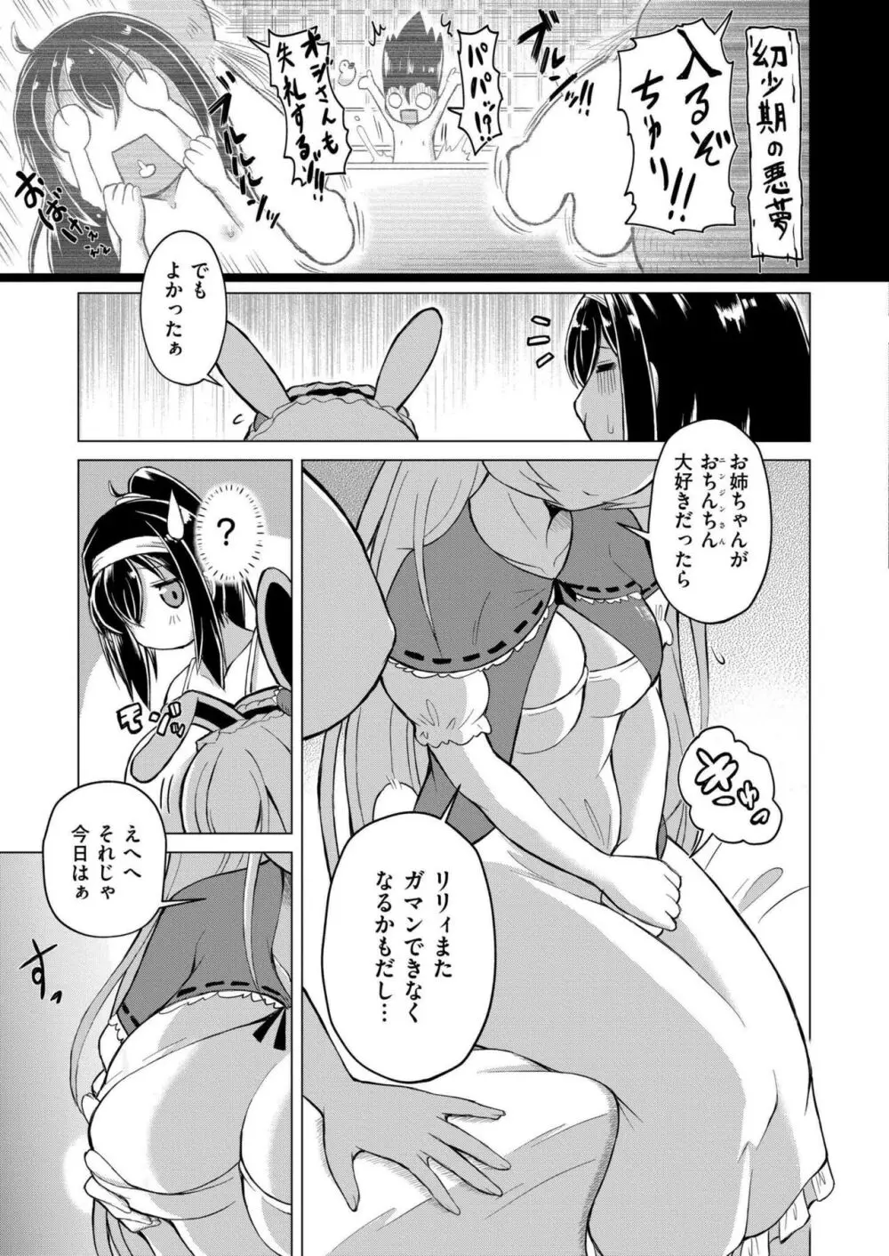 COMIC 快艶 VOL.16 229ページ