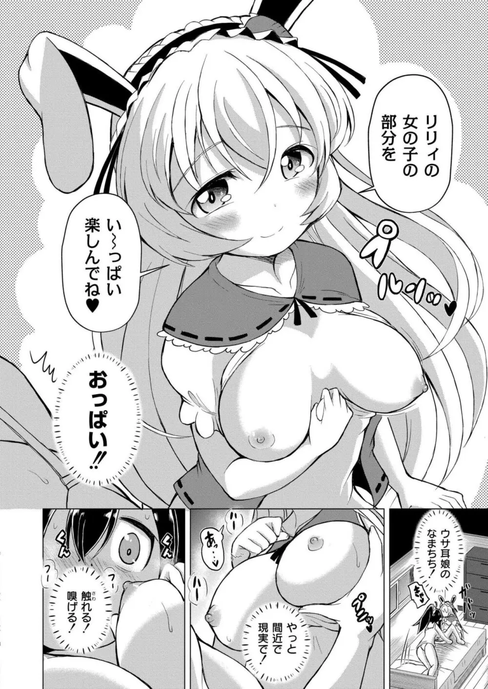 COMIC 快艶 VOL.16 230ページ