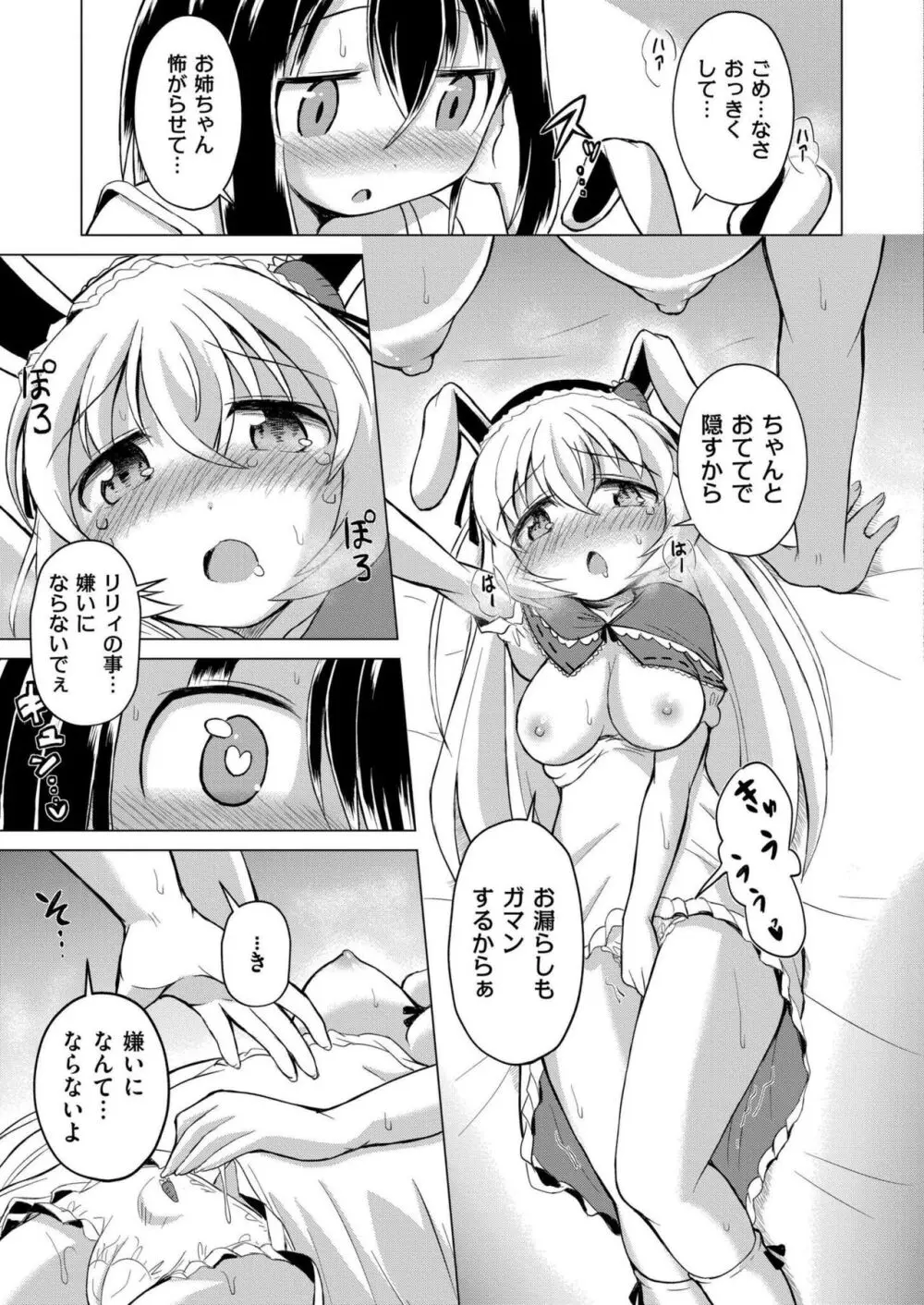 COMIC 快艶 VOL.16 235ページ