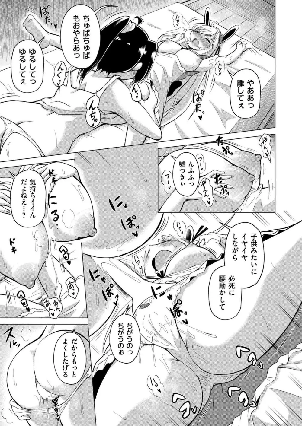 COMIC 快艶 VOL.16 239ページ