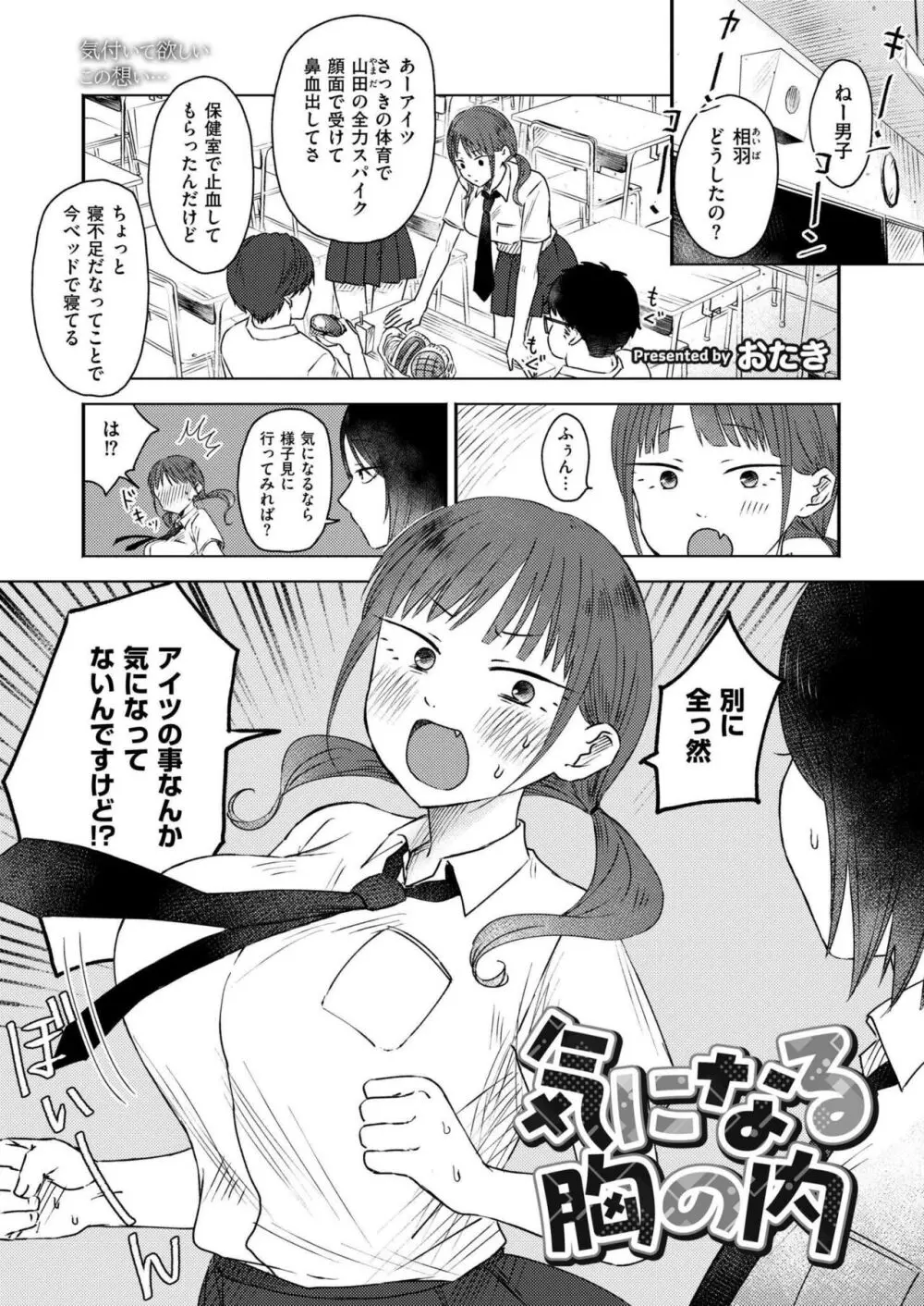 COMIC 快艶 VOL.16 251ページ