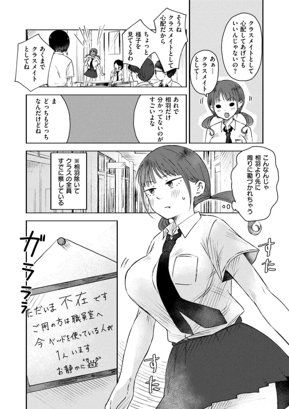 COMIC 快艶 VOL.16 252ページ