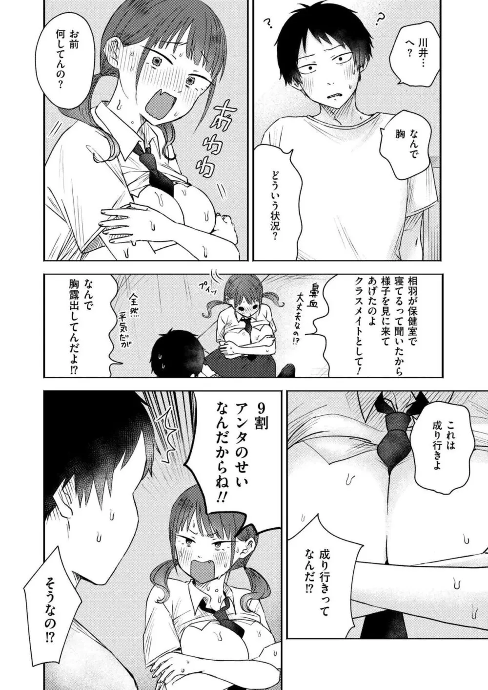 COMIC 快艶 VOL.16 262ページ