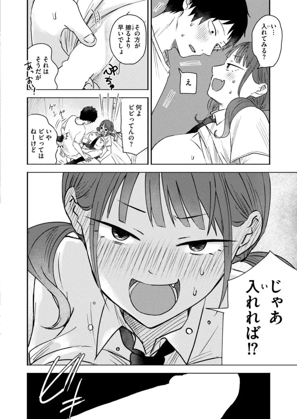 COMIC 快艶 VOL.16 270ページ