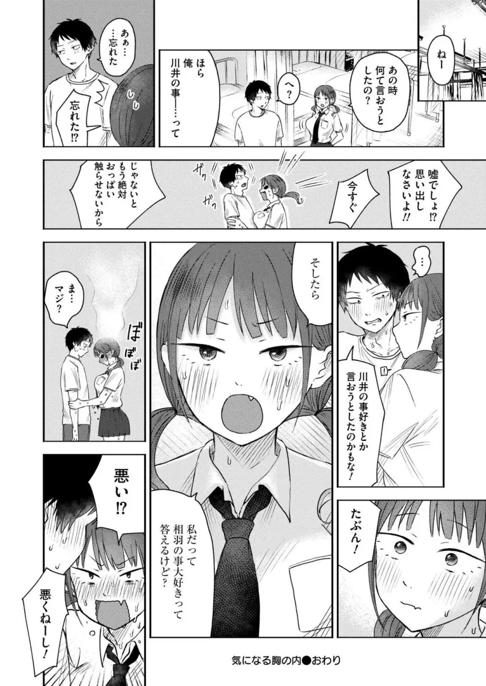 COMIC 快艶 VOL.16 276ページ