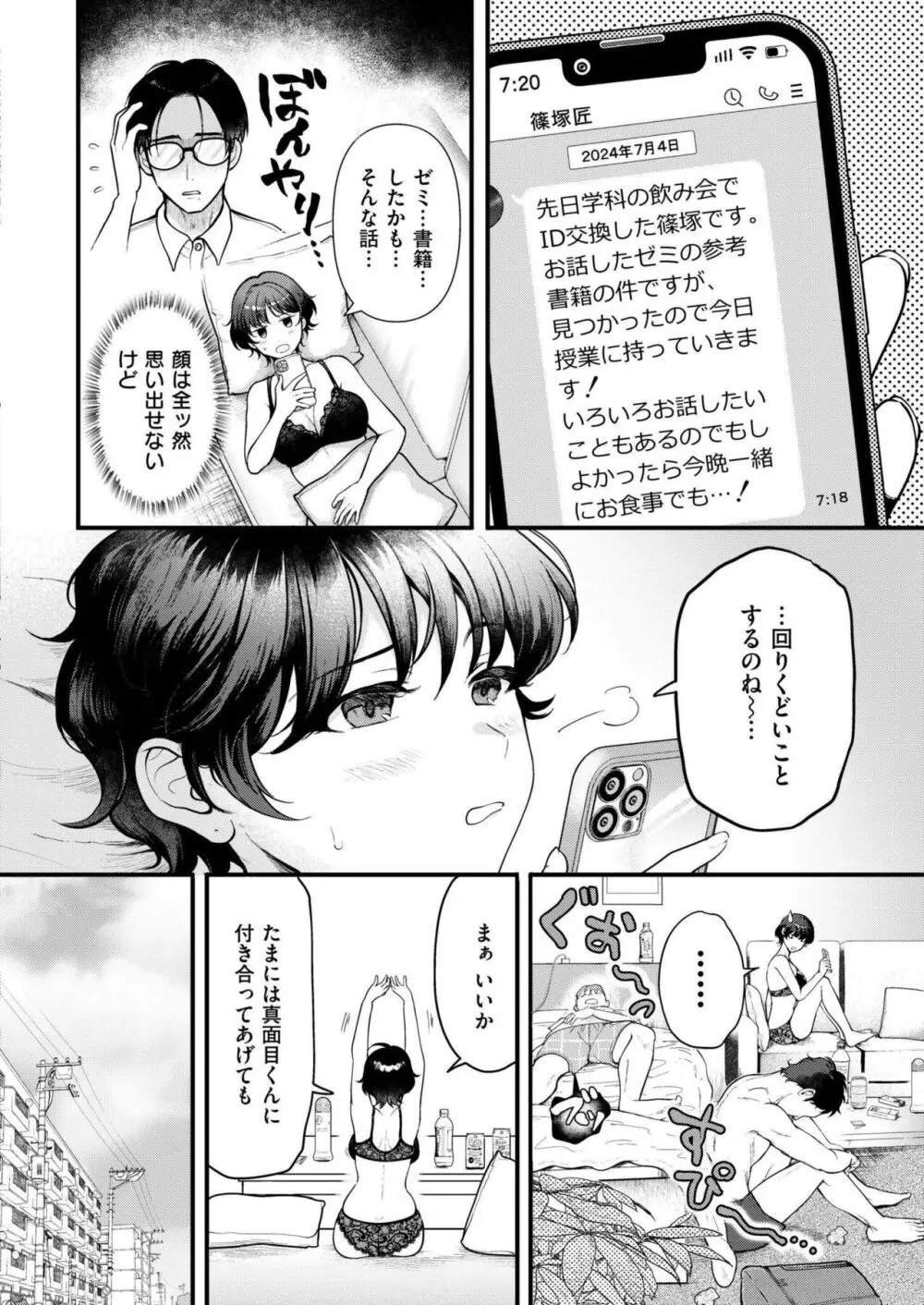 COMIC 快艶 VOL.16 278ページ