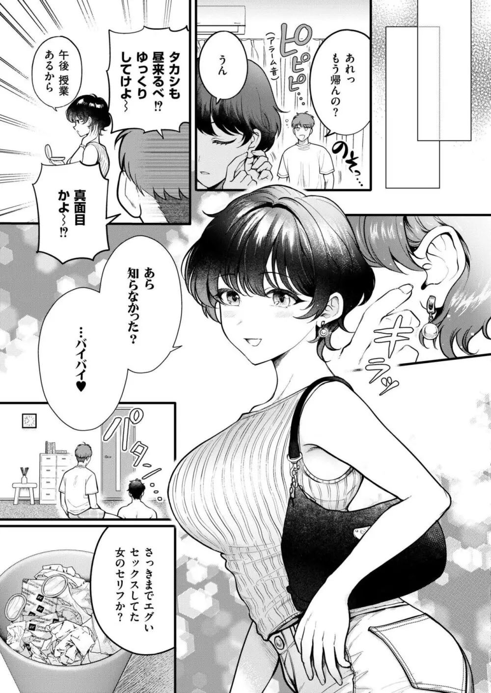 COMIC 快艶 VOL.16 279ページ