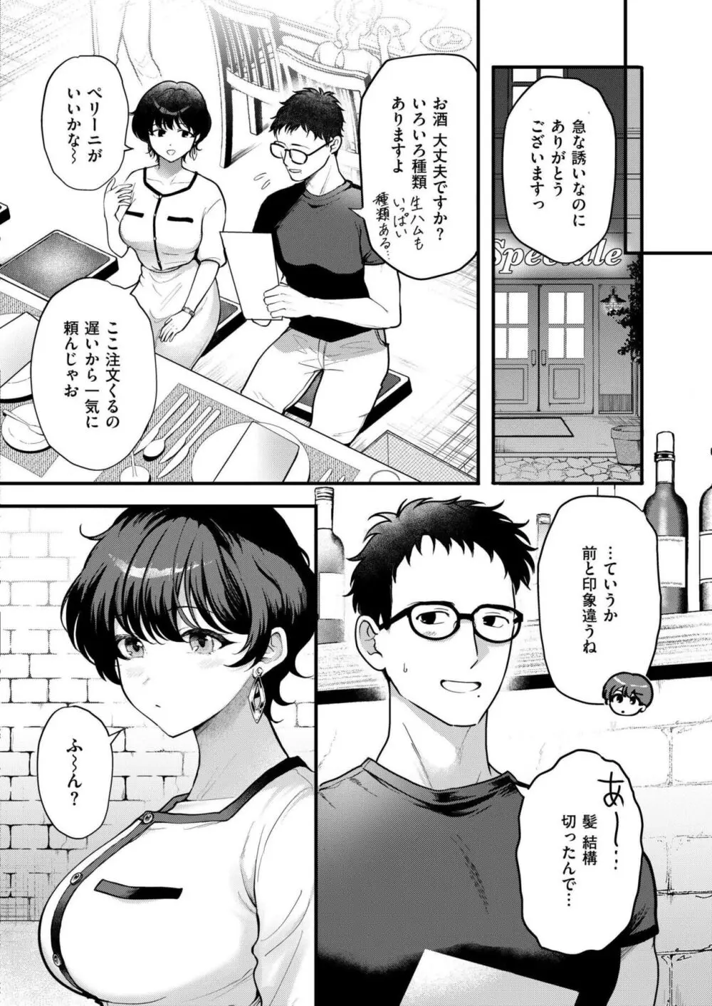 COMIC 快艶 VOL.16 280ページ