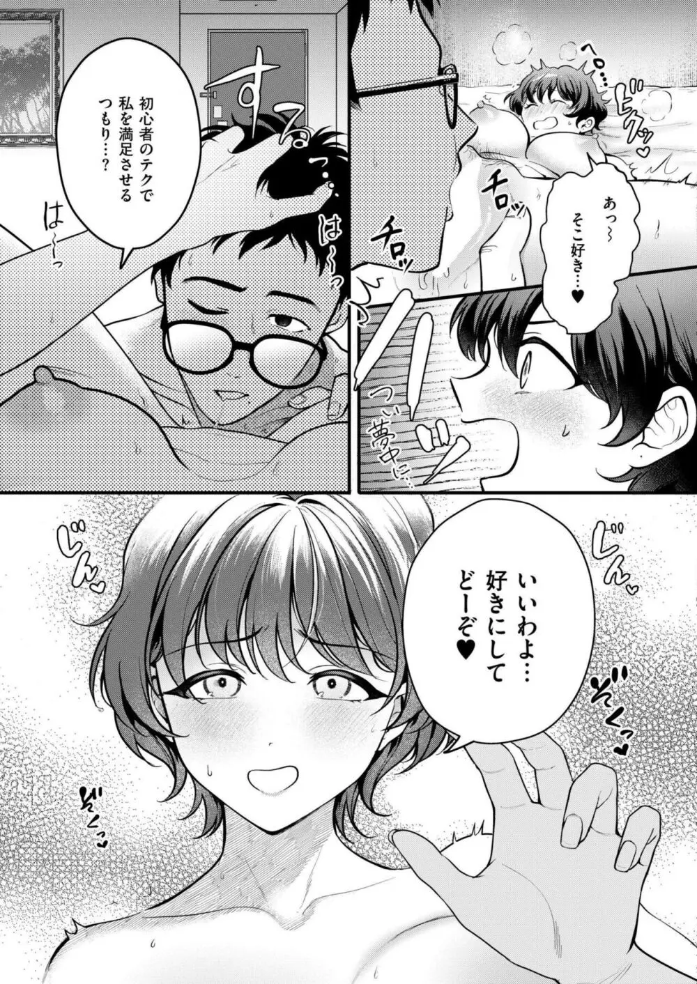 COMIC 快艶 VOL.16 287ページ