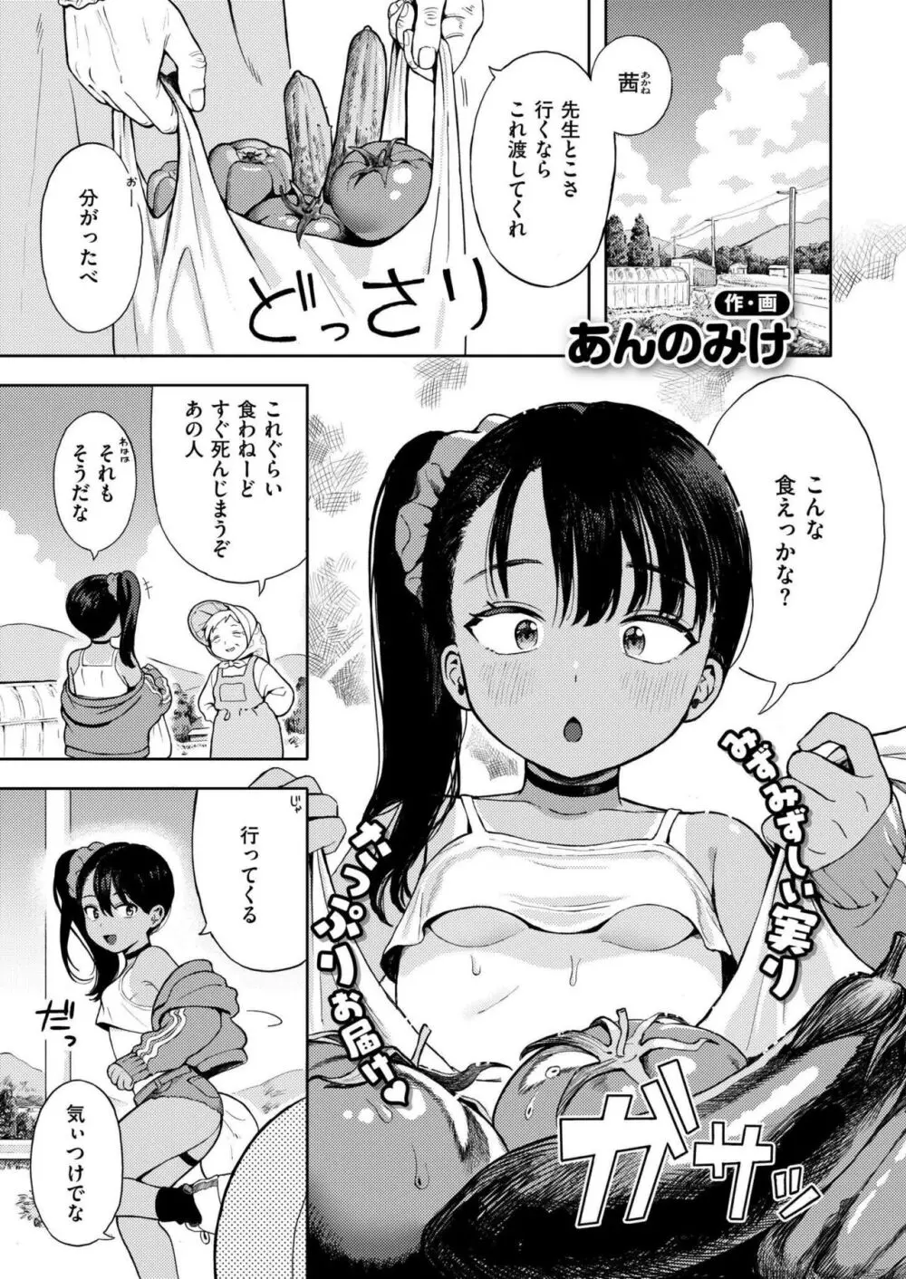 COMIC 快艶 VOL.16 3ページ